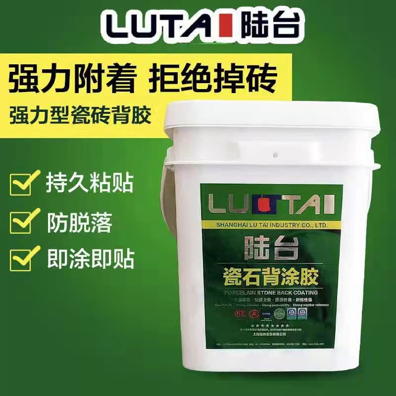 瓷磚背膠的作用是什么？