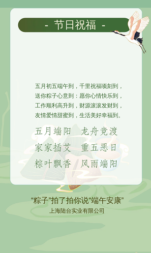 ‘’粽香前里，情系萬(wàn)家‘’